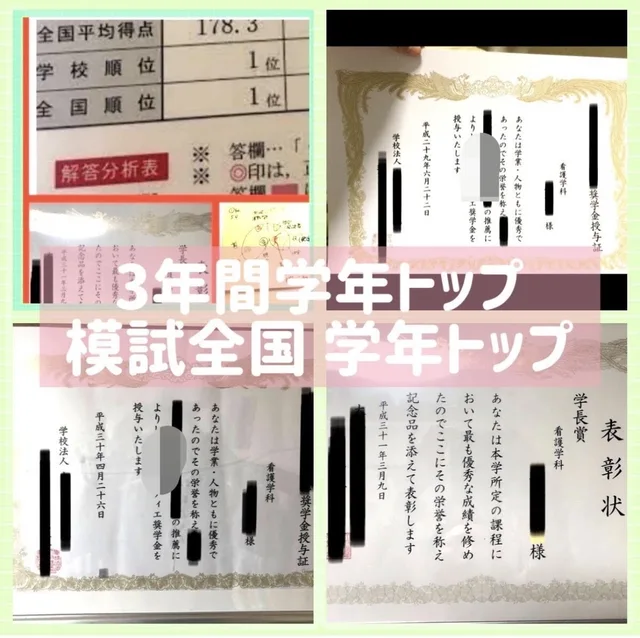 学校順位1位・全国順位1位の成績表、奨学金授与証、学長賞の表彰状の実物