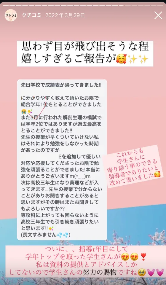 総合学年1位を取れたという報告